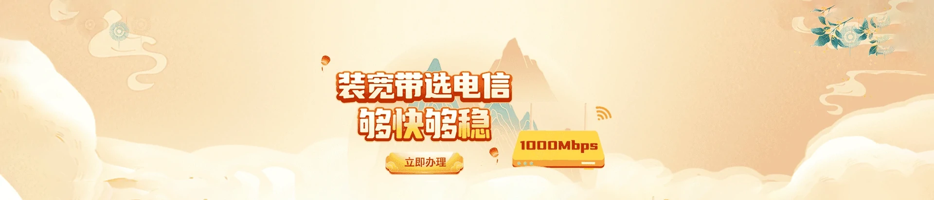 泰州医药高新技术产业开发区电信宽带