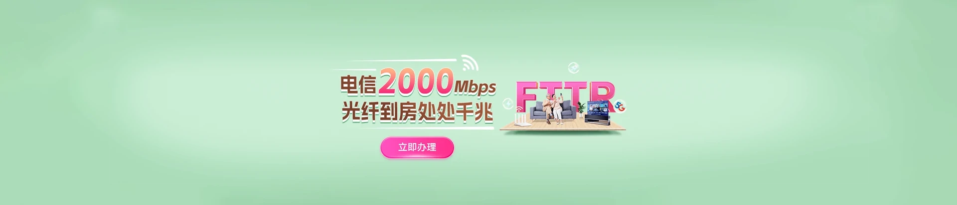 泰州医药高新技术产业开发区电信宽带