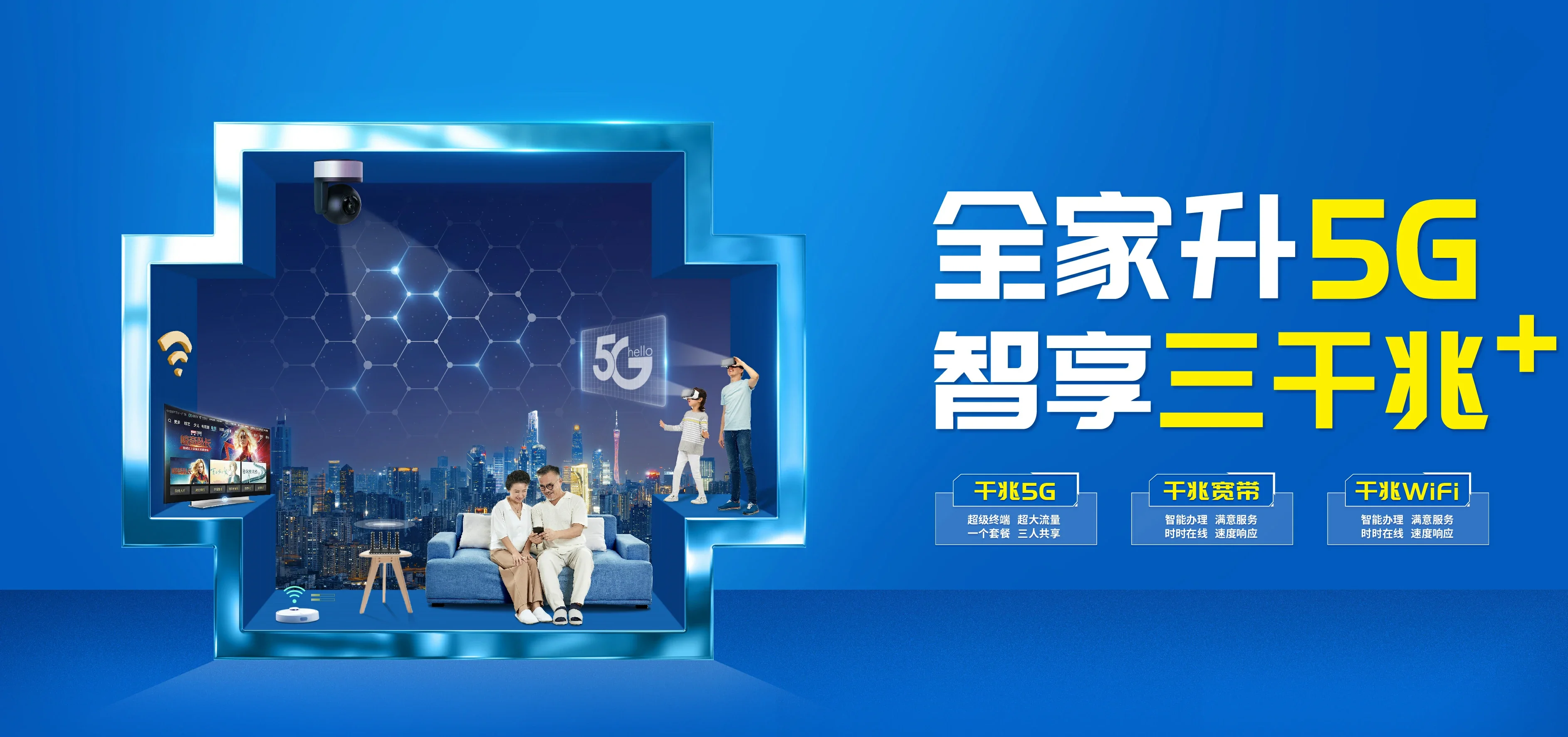 中国电信 泰州医药高新技术产业开发区电信宽带 宽带套餐